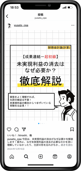 スマートフォン表示イメージ